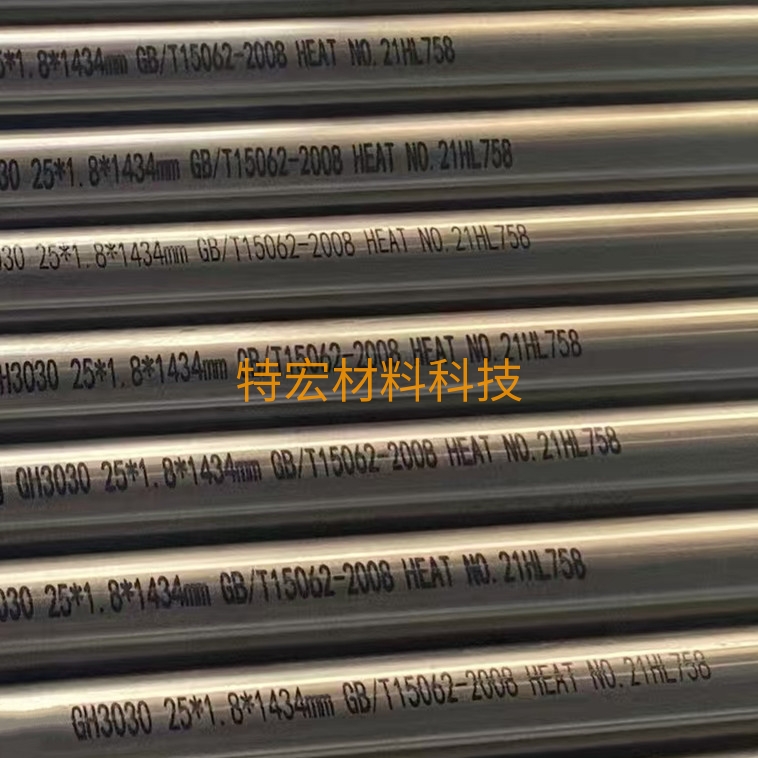 N06075高温合金管